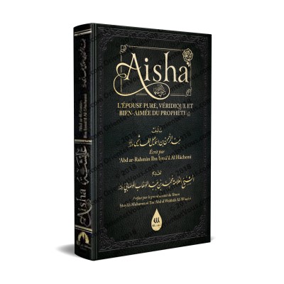 Aisha: l'épouse pure, véridique et bien-aimée du Prophète ﷺ